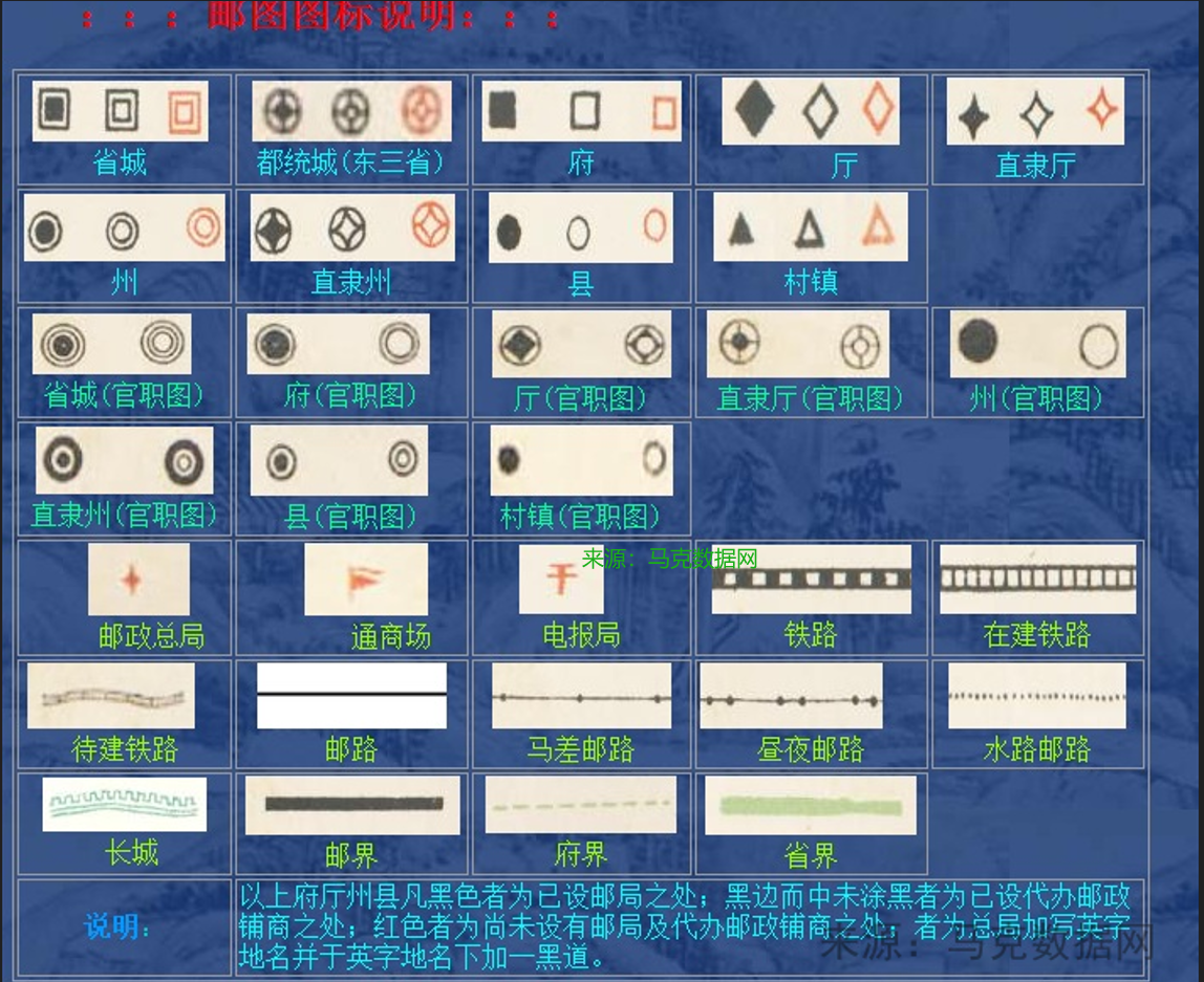 1907年大清邮政舆图（高清图+PDF）